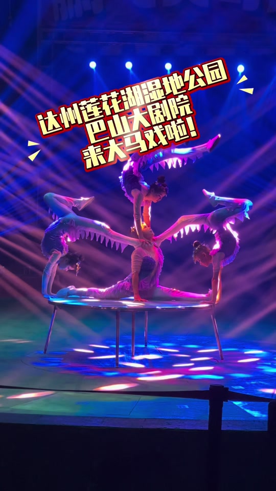 关于精彩绝伦，无限精彩看点，赛场激情爆棚的信息
