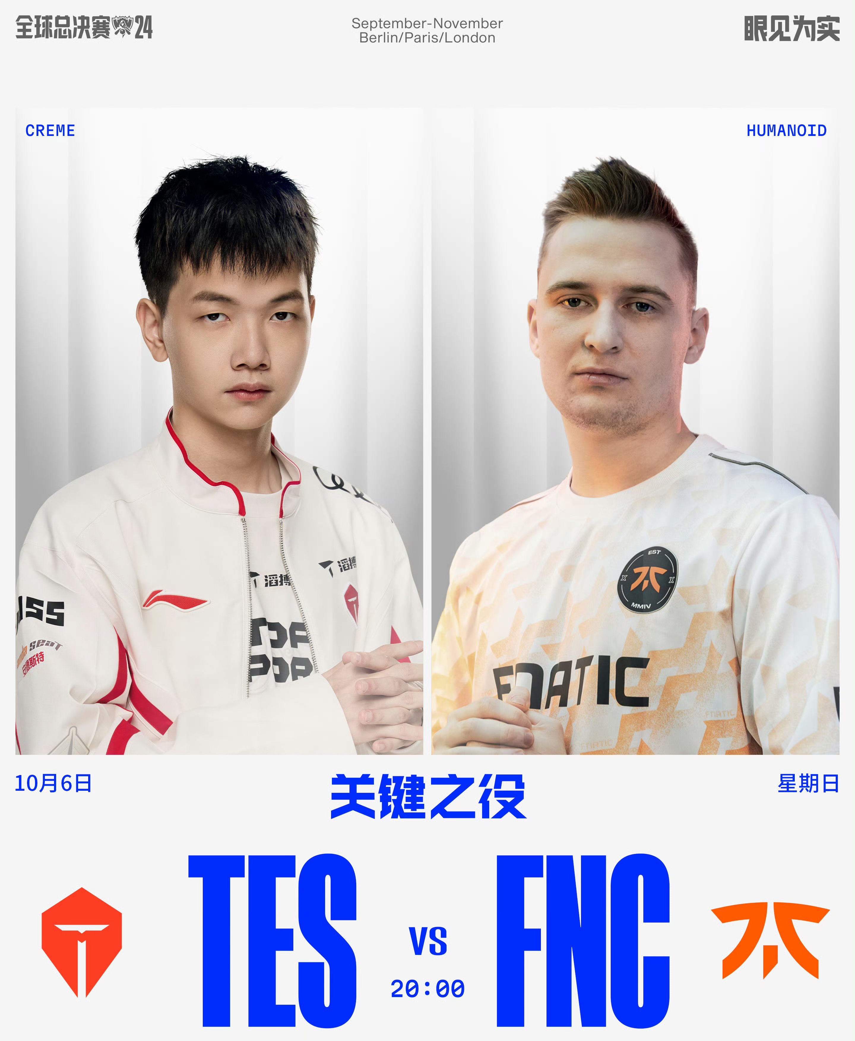Ning关键时刻爆冷，TES助力球队获胜！